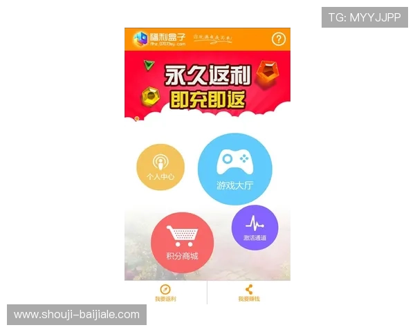 云顶集团专属app：多样化的优惠活动让你尽享福利