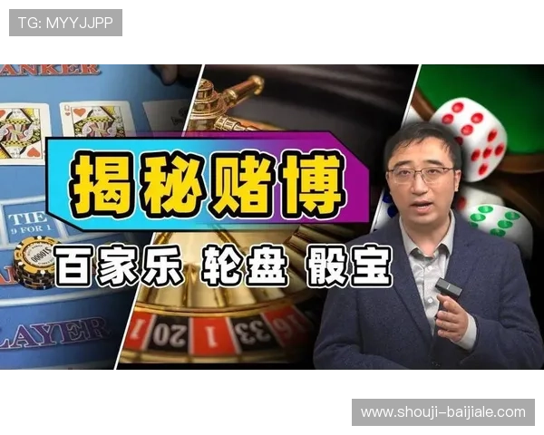 百家乐纸牌游戏中如何利用牌面信息做出科学决策